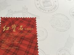 -红宝石·鲜奶小方·海派西点房(丰庄店)