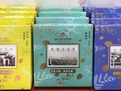 -佟小曼手工茶饼坊(鼓浪屿1店)