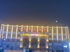 -中华巴洛克风情街