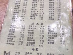 -平山城鑫烧烤(建国楼店)