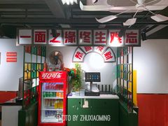 -毒蛇面馆(人民广场店)