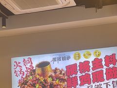 -椒椒铜炉火锅鸡(天马店)