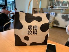 -瑞穗牧场