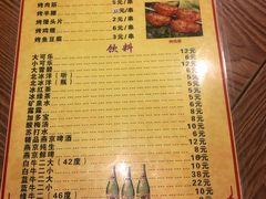 菜单-清真吴记门钉肉饼·喜多利