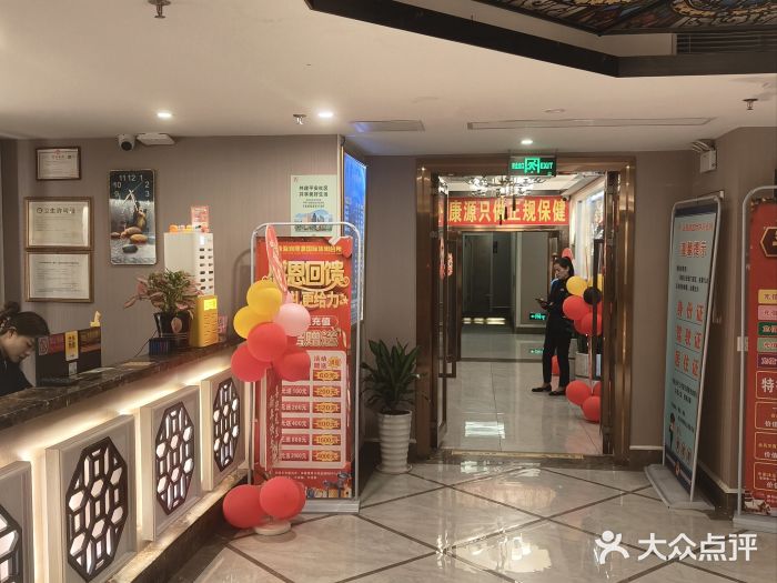 润康源保健休闲中心(南屏店)图片