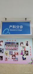 -北京市海淀区妇幼保健院(东南院区)