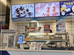-DQ·蛋糕·冰淇淋(高新万达店)