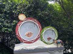 -新疆杭州疗养院·富春山庄