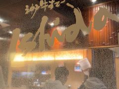 -神户牛排 石田屋(本店)