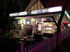 -枫花园汽车电影院(朝阳公园店)