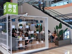 门面-奈雪的茶(市百一店)
