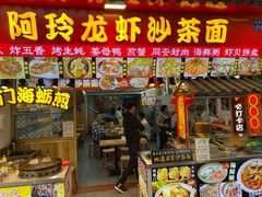 门面-老闽味姜母鸭·煎蟹闽菜餐厅(曾厝垵地标店)