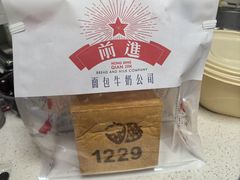 -红星前进面包牛奶公司(五道口购物中心店)