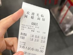 -阿娘面馆