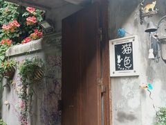 -猫色咖啡·猫咖
