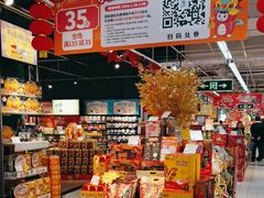 -世纪联华超市(浦电路店)