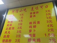 -阿信糖水(体育花园店)