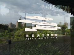 -中国美术学院象山校区-民艺博物馆