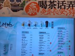 -茶话弄(北京五棵松万达店)