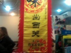 -沙湾姜埋奶(兴新包店)