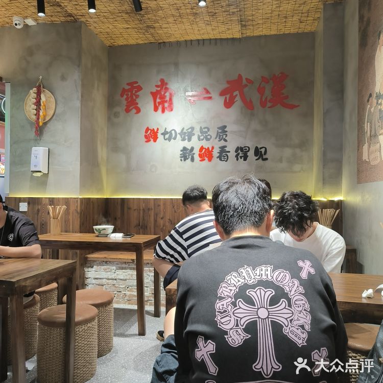 光谷小吃街的生烫米线太绝了[色]