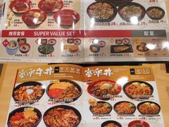 -食其家·牛丼咖喱(金三角店)