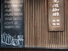 -RUMORS COFFEE ROASTERY鲁马滋咖啡(湖南路店)