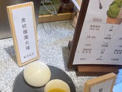 -米糯糯·MINONO·大福冰淇淋(青岛万象城店)
