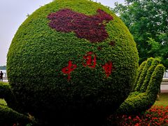 -武清南湖绿博园