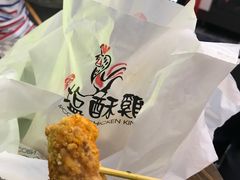 -台湾塩酥鸡(通化直营店)