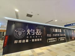 -鹏欣水游城
