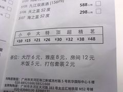 菜单-陶陶居酒家(北京路店)
