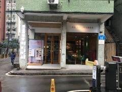 门面-周三的情书花园餐厅(江北店)
