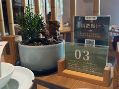 -竹里馆 ·茶食(奥体店)