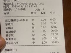 账单-龙抄手食府(浣花北路店)