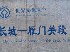 -雁门关景区