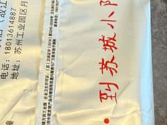 -苏城小院·园林精致苏州菜(斜塘老街店)