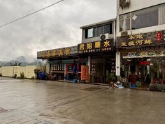 -老客家美食• 竹筒饭• 河鲜(龙门永汉店)