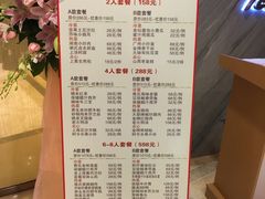 菜单-粤麓轩餐厅(中信泰富广场店)