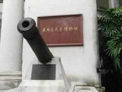 -广东革命历史博物馆办公楼