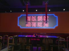 -北木南烤肉和酒(重庆雾都广场店)