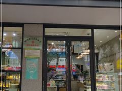 门面-飘香居动物奶油生日蛋糕(洪雅新广场店)