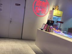 -拿渡麻辣香锅(百联滨江店)