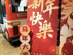 -舜和巴西烤肉餐厅(舜和国际店)