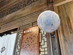 -新万鑫银丝面·非遗无锡味(惠山古镇店)