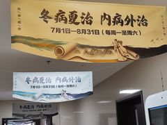 -上海市杨浦区中医医院