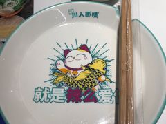 -川人百味(万达店)