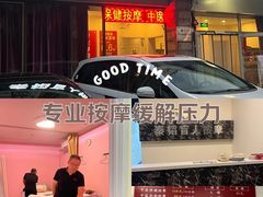 -秦韬盲人按摩院(惠新西街店)