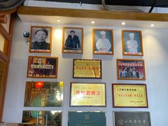 -古萧汪家羊肉馆(淮北四马路店)