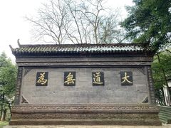 -青城山